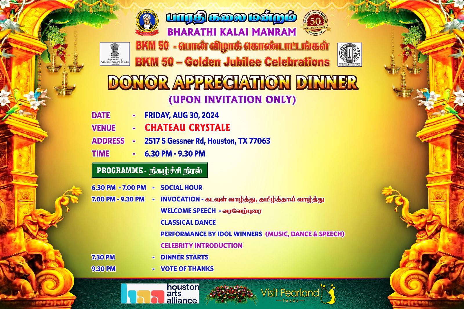 Bharathi Kalai Manram (BKM) | Houston